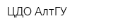 ЦДО АлтГУ