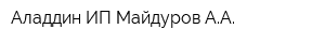Аладдин ИП Майдуров АА