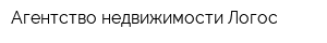 Агентство недвижимости Логос