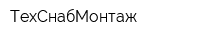 ТехСнабМонтаж
