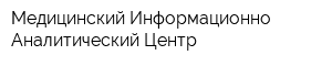 Медицинский Информационно-Аналитический Центр