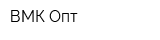 ВМК-Опт
