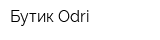 Бутик Odri