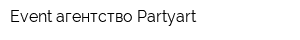 Event-агентство Partyart
