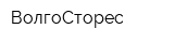 ВолгоСторес