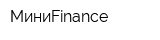 МиниFinance