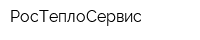 РосТеплоСервис