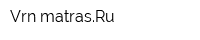 Vrn-matrasRu