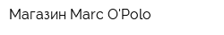 Магазин Marc OPolo