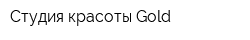 Студия красоты Gold