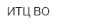 ИТЦ ВО