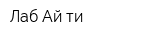 Лаб Ай-ти
