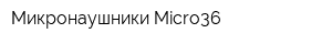 Микронаушники Micro36