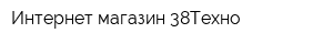 Интернет-магазин 38Техно