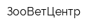 ЗооВетЦентр