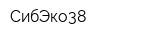 СибЭко38