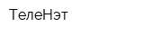 ТелеНэт