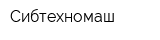 Сибтехномаш