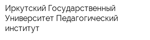 Иркутский Государственный Университет Педагогический институт