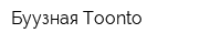 Буузная Toonto