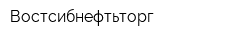 Востсибнефтьторг