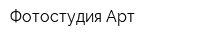 Фотостудия Арт