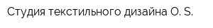 Студия текстильного дизайна O S