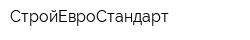 СтройЕвроСтандарт