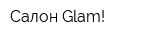 Салон Glam!