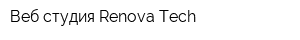 Веб-студия Renova Tech