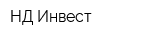 НД-Инвест
