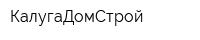КалугаДомСтрой