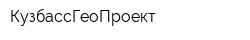 КузбассГеоПроект