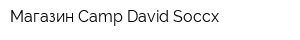 Магазин Camp David Soccx