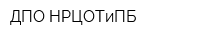 ДПО НРЦОТиПБ