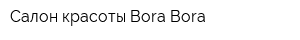Салон красоты Bora-Bora