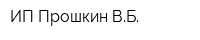 ИП Прошкин ВБ