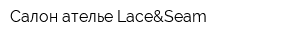 Салон-ателье Lace&Seam