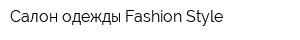 Салон одежды Fashion Style