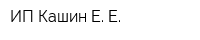ИП Кашин Е Е