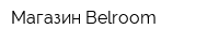 Магазин Belroom