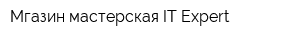 Мгазин-мастерская IT-Expert