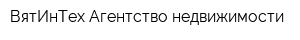 ВятИнТех Агентство недвижимости