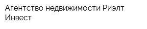 Агентство недвижимости Риэлт Инвест
