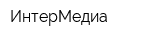 ИнтерМедиа