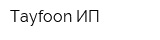 Tayfoon ИП