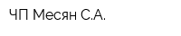 ЧП Месян СА
