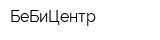 БеБиЦентр