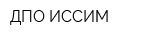 ДПО ИССИМ