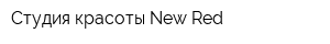 Студия красоты New Red